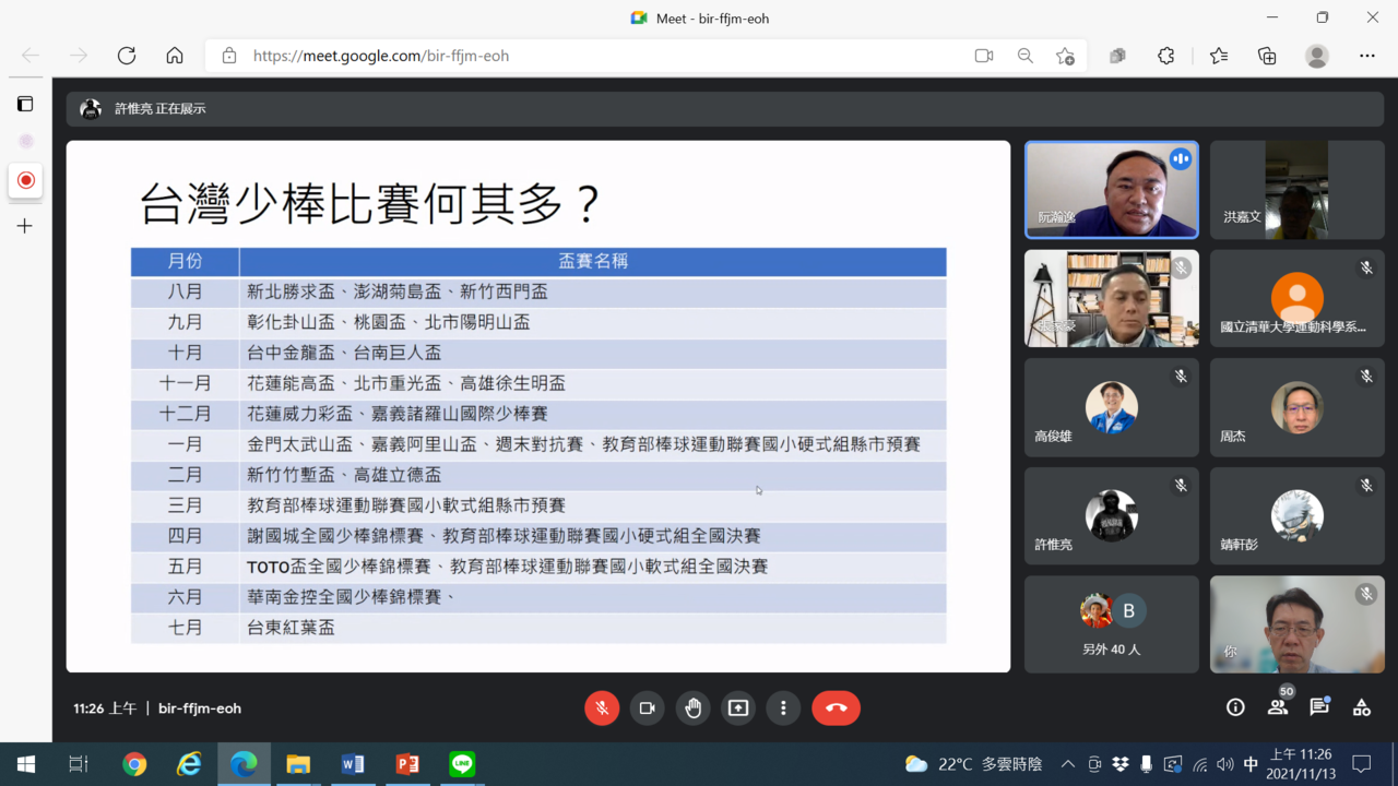 圖五、西門國小棒球隊阮瀚逸老師提到國小棒球賽事數量。 圖五、西門國小棒球隊阮瀚逸老師提到國小棒球賽事數量。